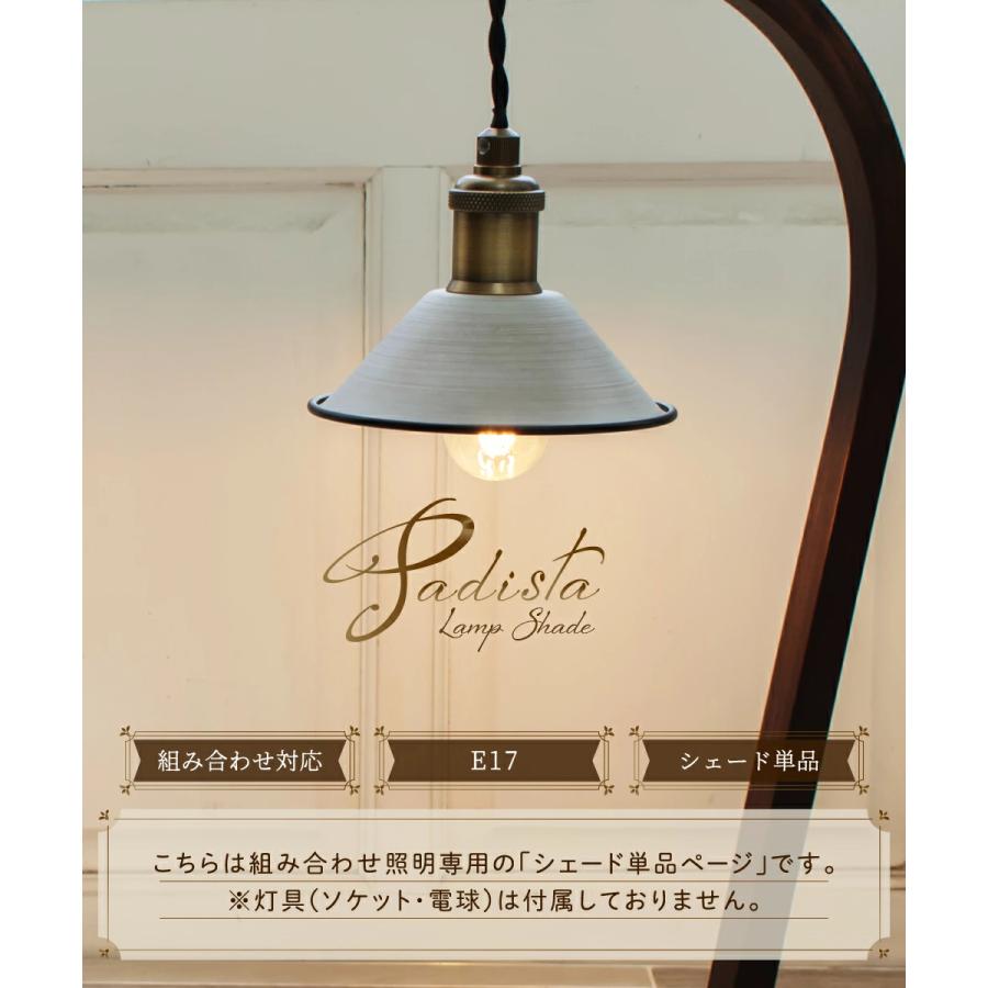 Ampoule（アンプール） Ampoule公式 ランプシェード シェードのみ 傘