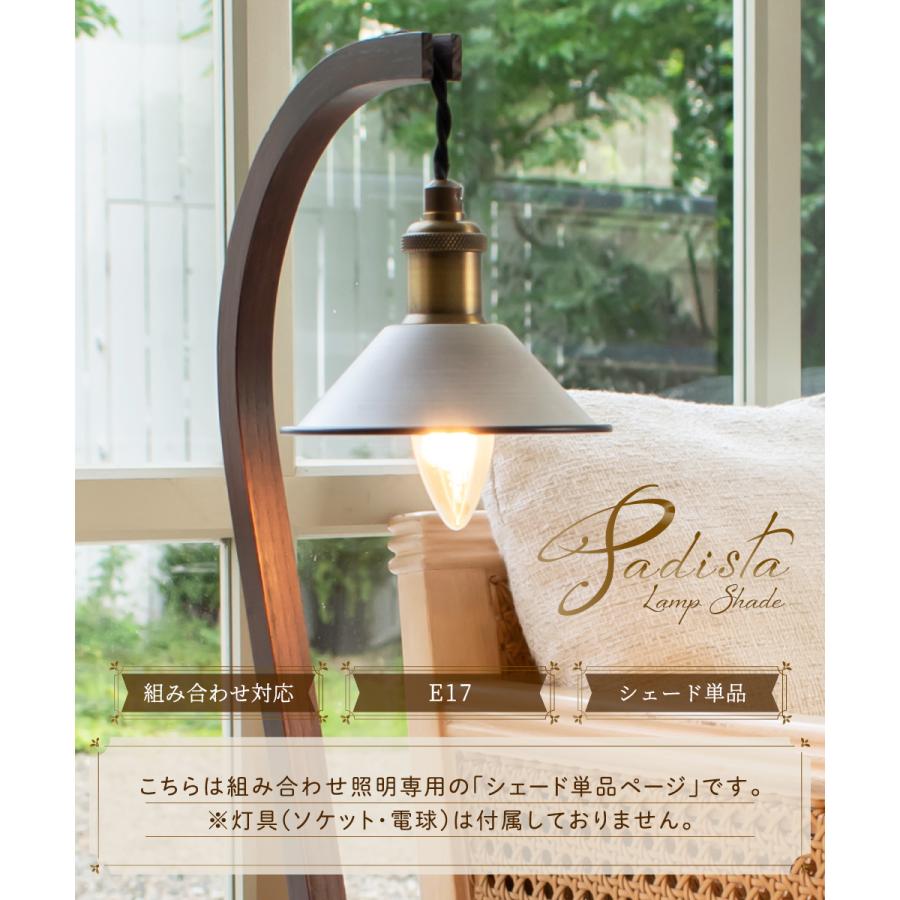 Ampoule（アンプール） Ampoule公式 ランプシェード シェードのみ 傘