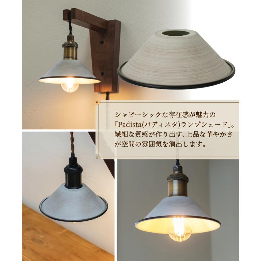 Ampoule（アンプール） Ampoule公式 ランプシェード シェードのみ 傘