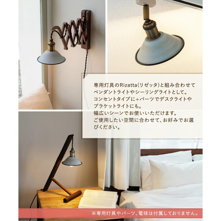 Ampoule（アンプール） Ampoule公式 ランプシェード シェードのみ 傘