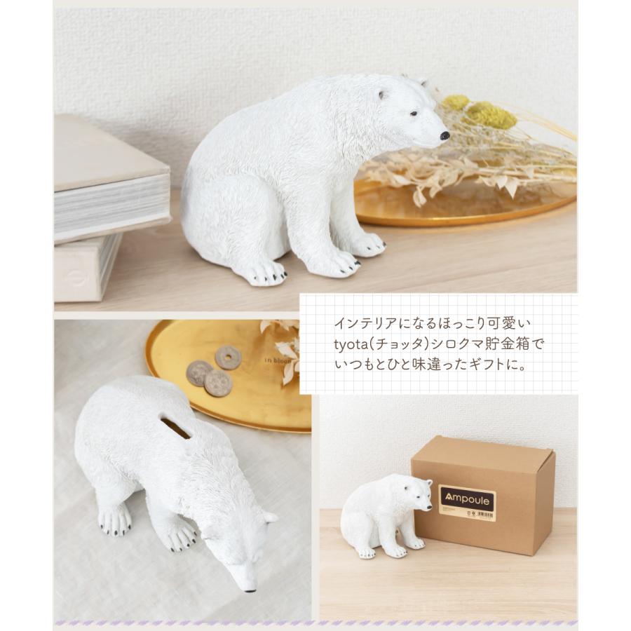 Ampoule（アンプール） Ampoule公式 シロクマ 貯金箱 おしゃれ マネー