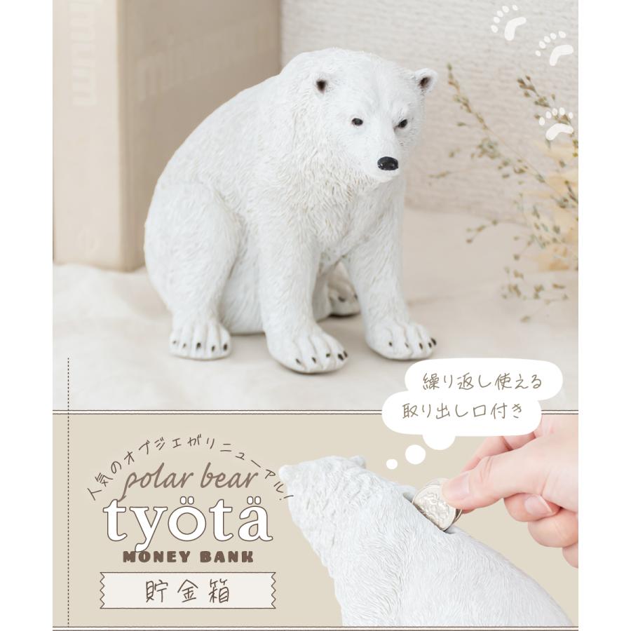 Ampoule（アンプール） Ampoule公式 シロクマ 貯金箱 おしゃれ マネー
