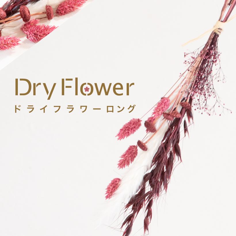 ドライフラワー ブーケ おしゃれ 花材 インテリア 花 スワッグ レッド ピンク 赤 秋 ガーランド ナチュラル アレンジ 手作り 簡単 ギフト プレゼント Bp001 008 Bp001 008 おしゃれ照明のampoule 通販 Yahoo ショッピング