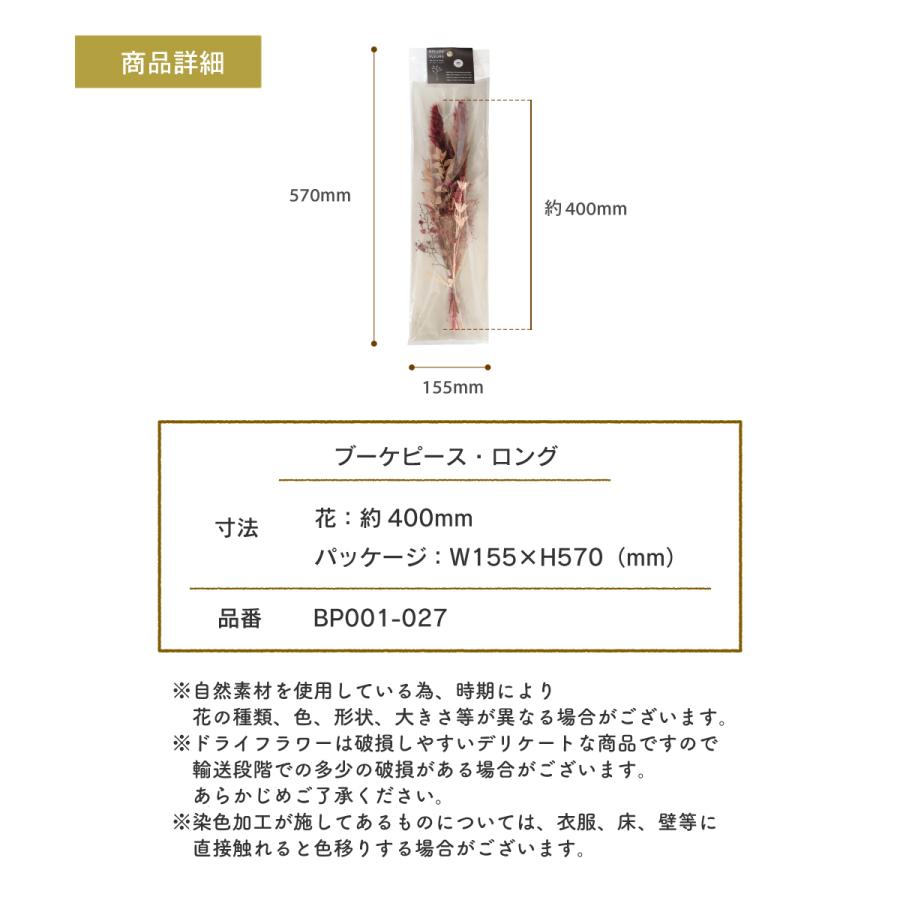 ドライフラワー スワッグ 花束 ブーケ 花材 レッド ピンク 赤 インテリア 壁掛け ガーランド 雑貨 おしゃれ 花 プレゼント Bp001 027 ブーケピース ロング Bp001 027 おしゃれ照明のampoule 通販 Yahoo ショッピング