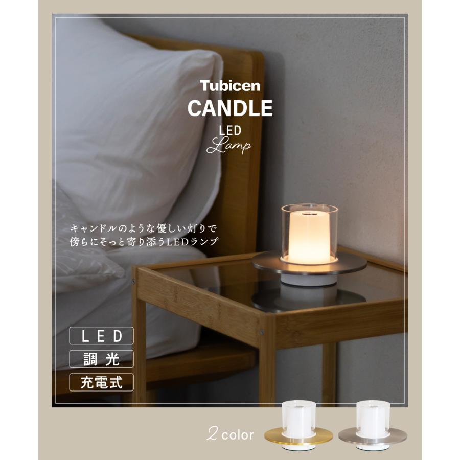 Tubicen CANDLE ポータブルライト Tubicen テーブルランプ おしゃれ キャンドルライト LEDライト