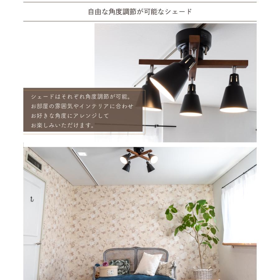 キシマ（KISHIMA） シーリングライト 照明 おしゃれ 4灯 シンプル 北欧