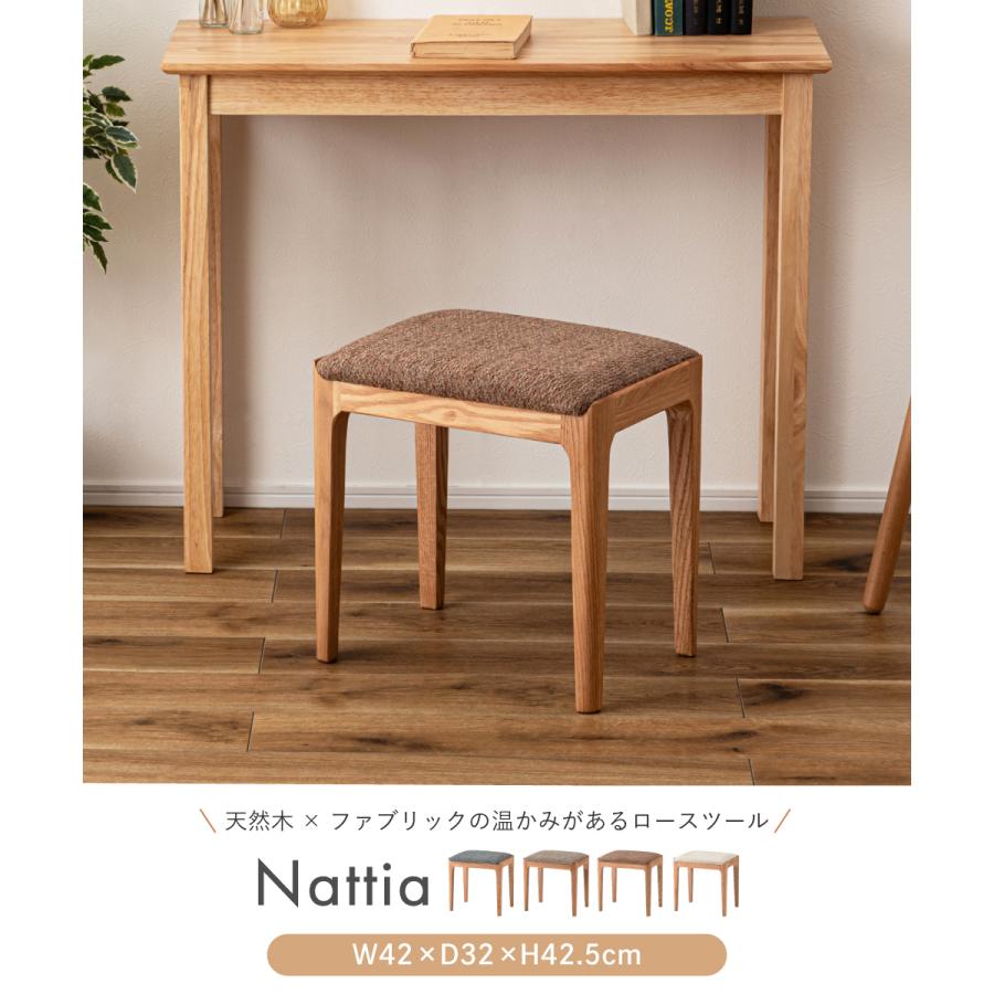 東谷 SLOKA 椅子 スツール ダイニングチェア おしゃれ 天然木 木製