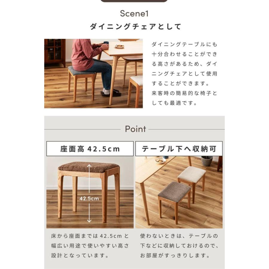 東谷 SLOKA 椅子 スツール ダイニングチェア おしゃれ 天然木 木製