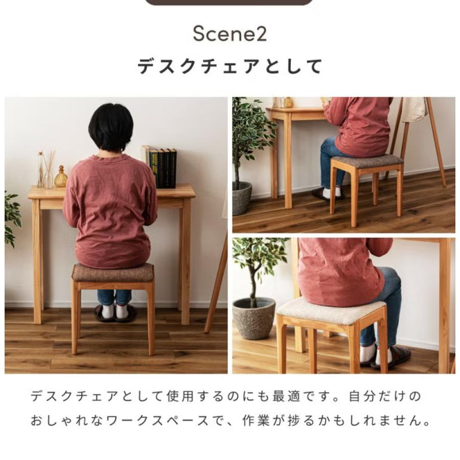 東谷 SLOKA 椅子 スツール ダイニングチェア おしゃれ 天然木 木製