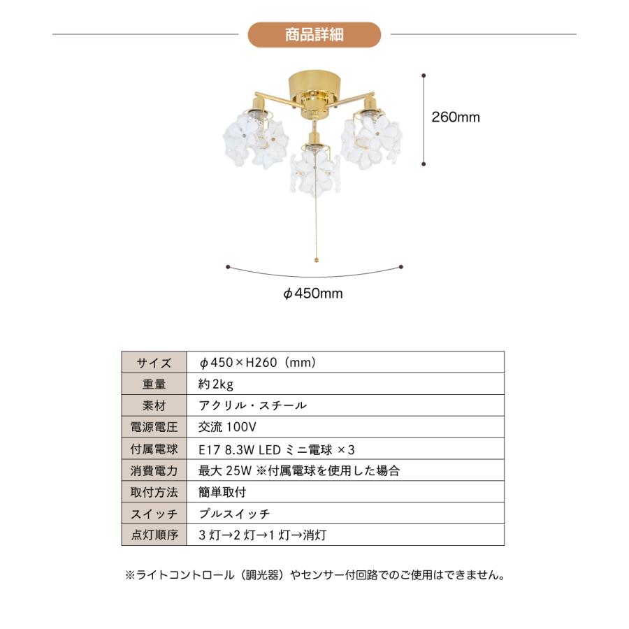 キシマ（KISHIMA） シーリングライト 照明 おしゃれ LED 花 フラワー