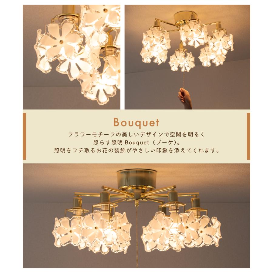 シーリングライト 照明 おしゃれ LED 花 フラワー 照明器具 シンプル レトロ かわいい 6灯 プルスイッチ リビング ダイニング ゴールド E17 8畳 ブーケの画像