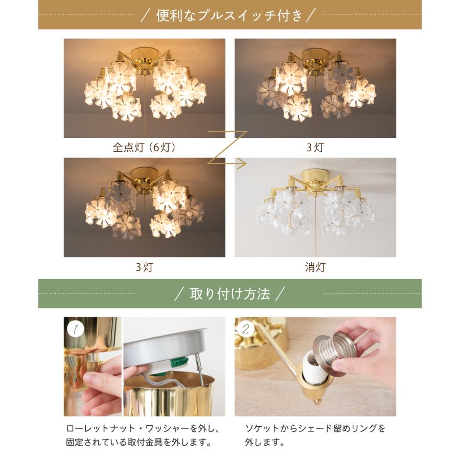 シーリングライト 照明 おしゃれ LED 花 フラワー 照明器具 シンプル レトロ かわいい 6灯 プルスイッチ リビング ダイニング ゴールド E17 8畳 ブーケの画像