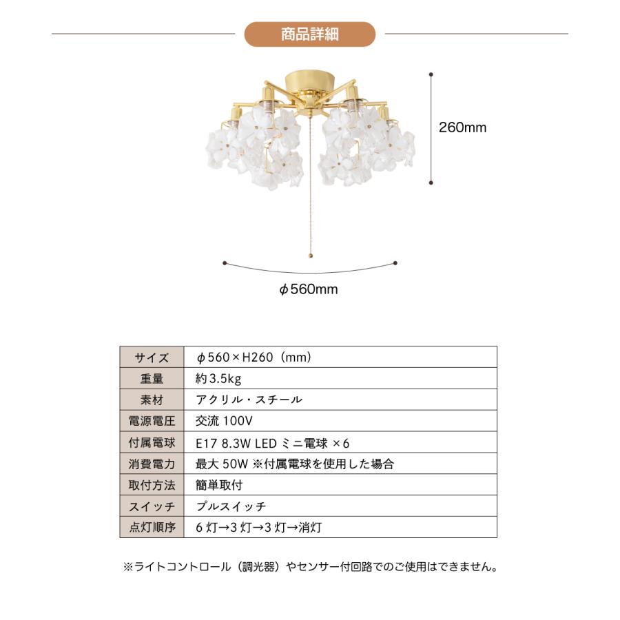 シーリングライト 照明 おしゃれ LED 花 フラワー 照明器具 シンプル レトロ かわいい 6灯 プルスイッチ リビング ダイニング ゴールド E17 8畳 ブーケの画像