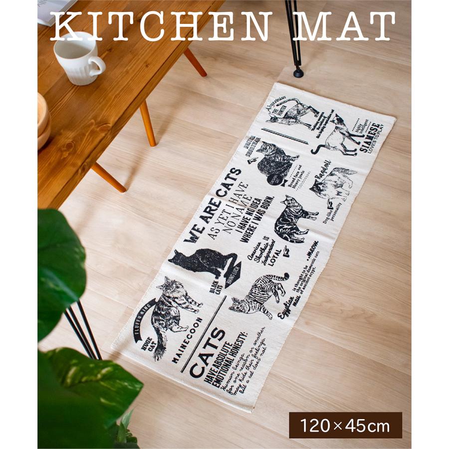 キッチンマット フロアマット 玄関マット マット ラグ ねこ ネコ 猫 おしゃれ アンティーク コットン 100 ナチュラル アニマル 雑貨 Comakicp 1 45 Comakicp おしゃれ照明のampoule 通販 Yahoo ショッピング