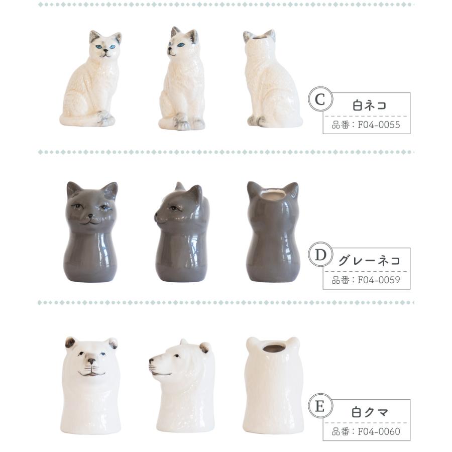 フラワーベース 動物 ミニ 陶器 一輪挿し ペン立て おしゃれ 可愛い ドライフラワー 花 花瓶インテリア ねこ しろくま 鳥 シマエナガ プレゼント F04 0045 F 46 55 59 60 61 77 78 おしゃれ照明のampoule 通販 Yahoo ショッピング