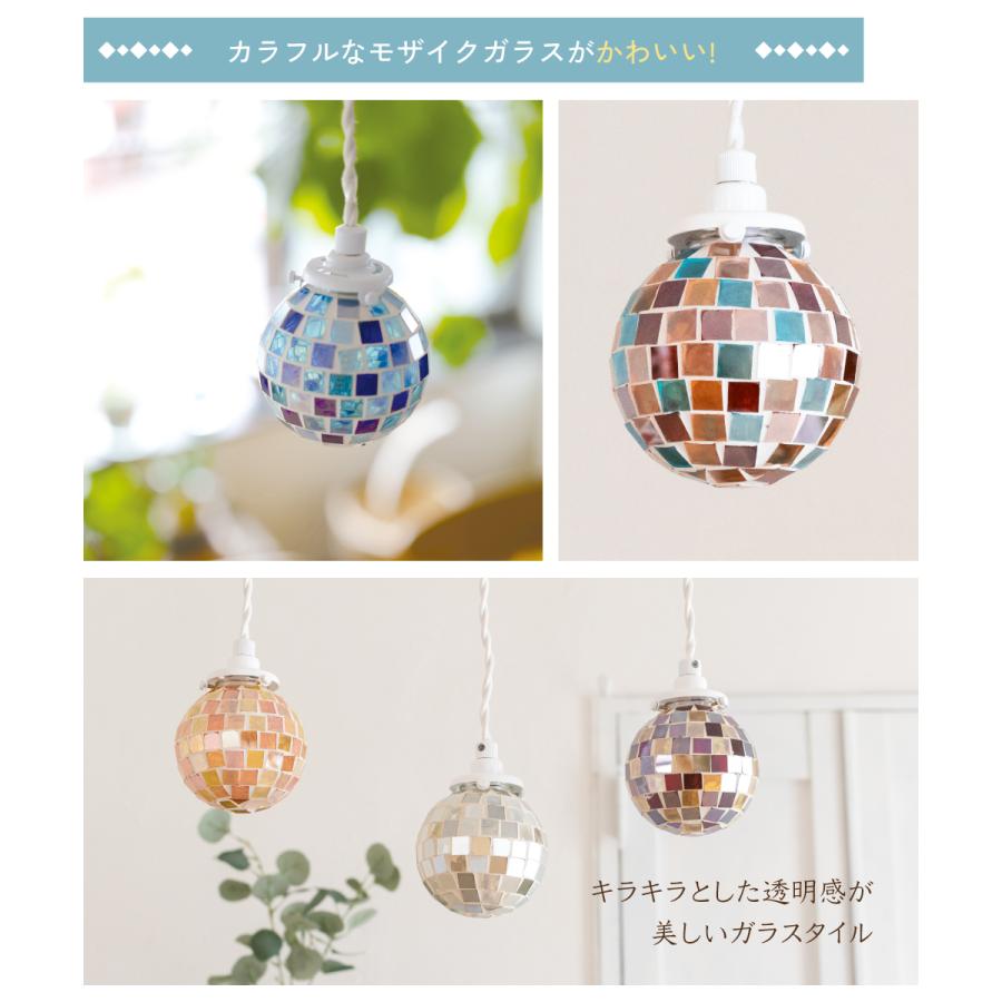 ペンダントライト モザイク ガラス 照明 ダクトレール専用 おしゃれ