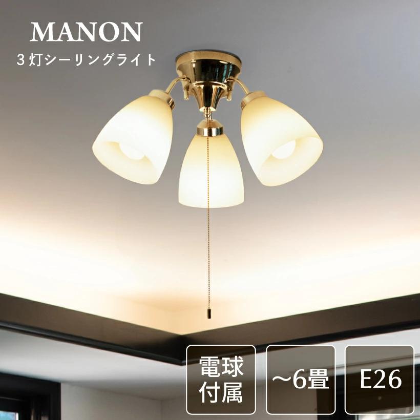 キシマ（KISHIMA） シーリングライト led 照明 おしゃれ 北欧 照明器具