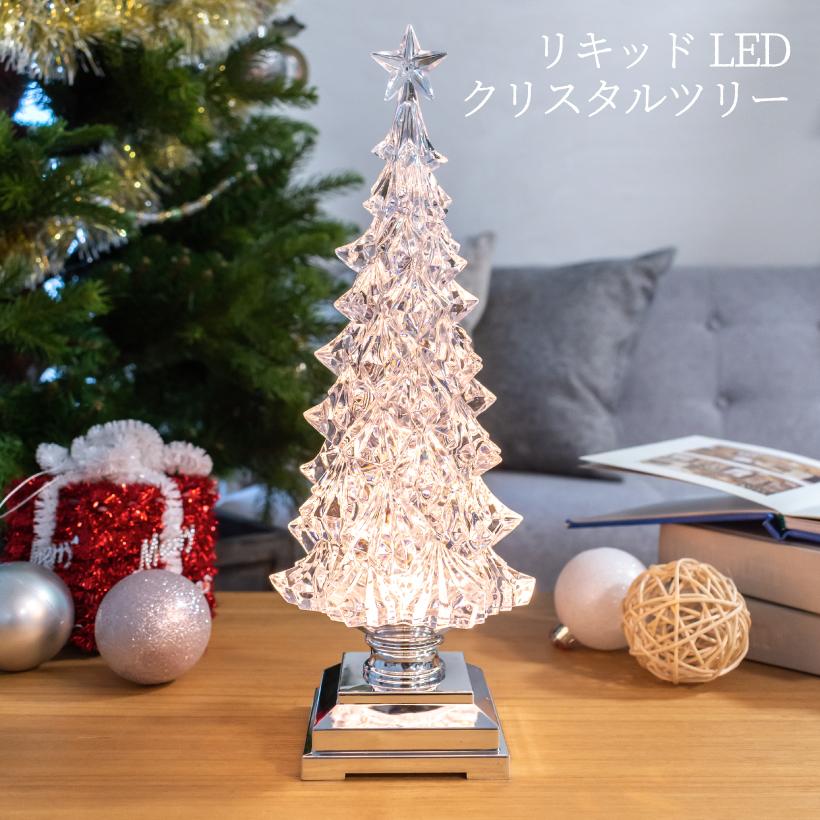 クリスマス 飾り イルミネーション Led クリスマスツリー ツリー おしゃれ 置物 オブジェ かわいい 光る 卓上 ライト クリア モダン 北欧 ピンク Hm Hm おしゃれ照明のampoule 通販 Yahoo ショッピング