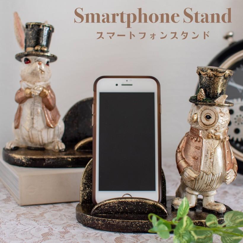スマホスタンド 卓上 おしゃれ かわいい 北欧 スマホ スタンド アンティーク フクロウ ウサギ ギフト ハットアウルスマホスタンド ハットラビット スマホスタンド Hm 73 74 おしゃれ照明のampoule 通販 Yahoo ショッピング