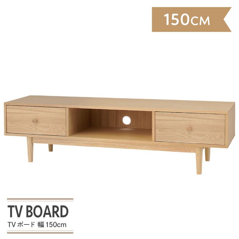 東谷 ROOM ESSENCE ローボード テレビ台 テレビボード おしゃれ 北欧 