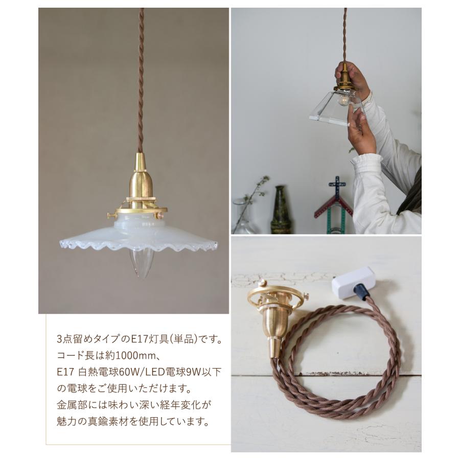 AXCIS（アクシス） ペンダントライト おしゃれ 照明 E17 ソケット