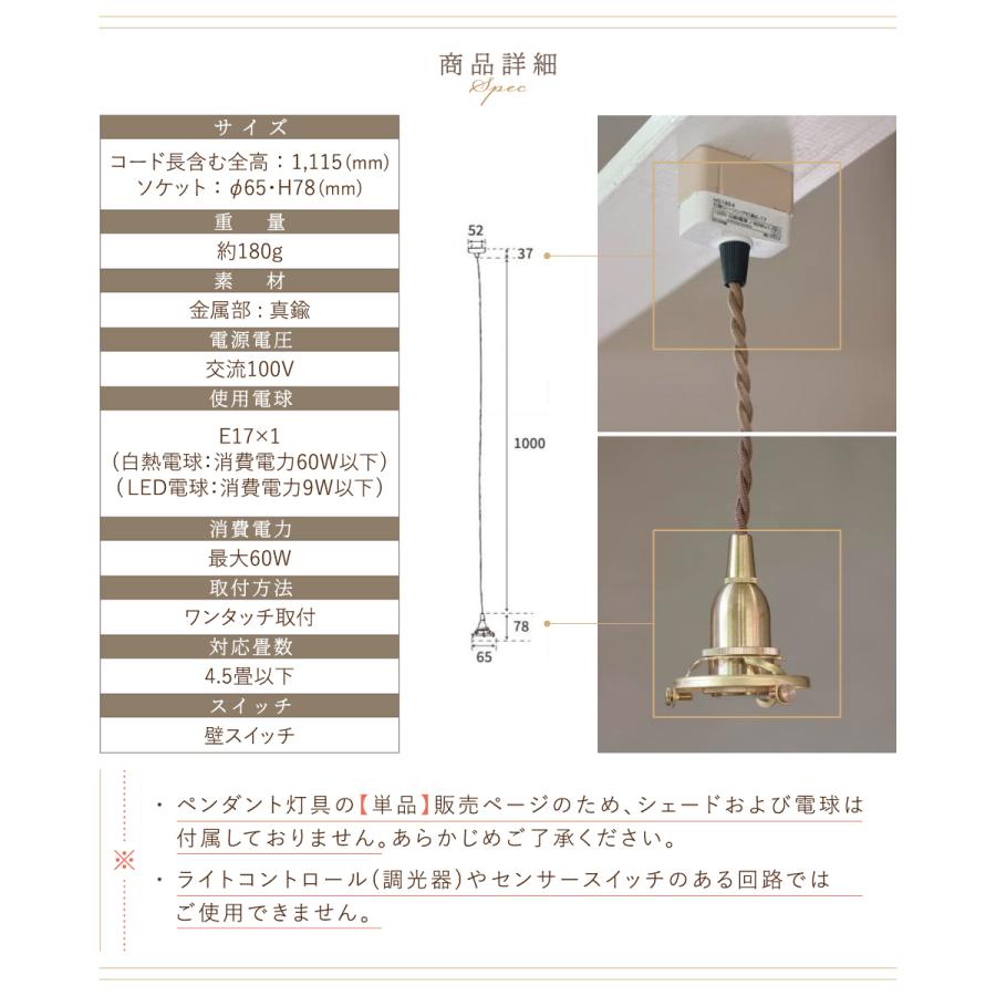 AXCIS（アクシス） ペンダントライト おしゃれ 照明 E17 ソケット