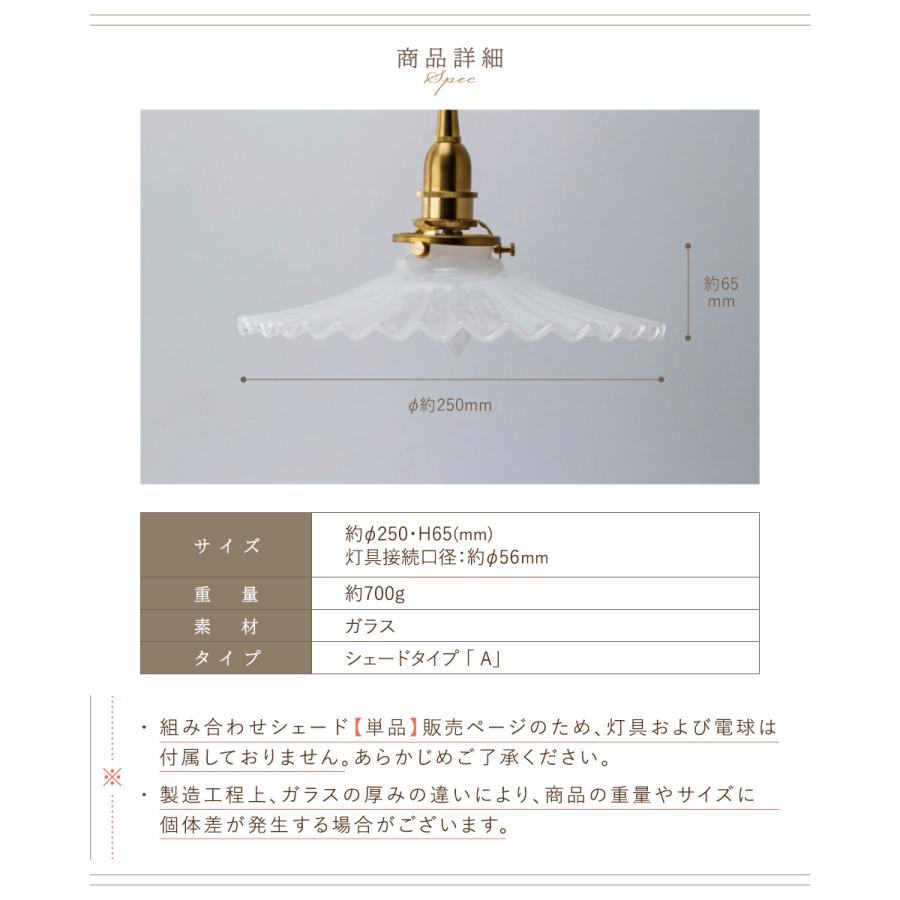 AXCIS（アクシス） ランプシェード シェードのみ 傘 照明 おしゃれ