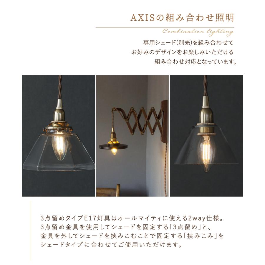 AXCIS ペンダント ライト 灯具 2セット E17 BR 100 シェード付 ミニシェード ブラック E17 SET | AXCIS ONLINE