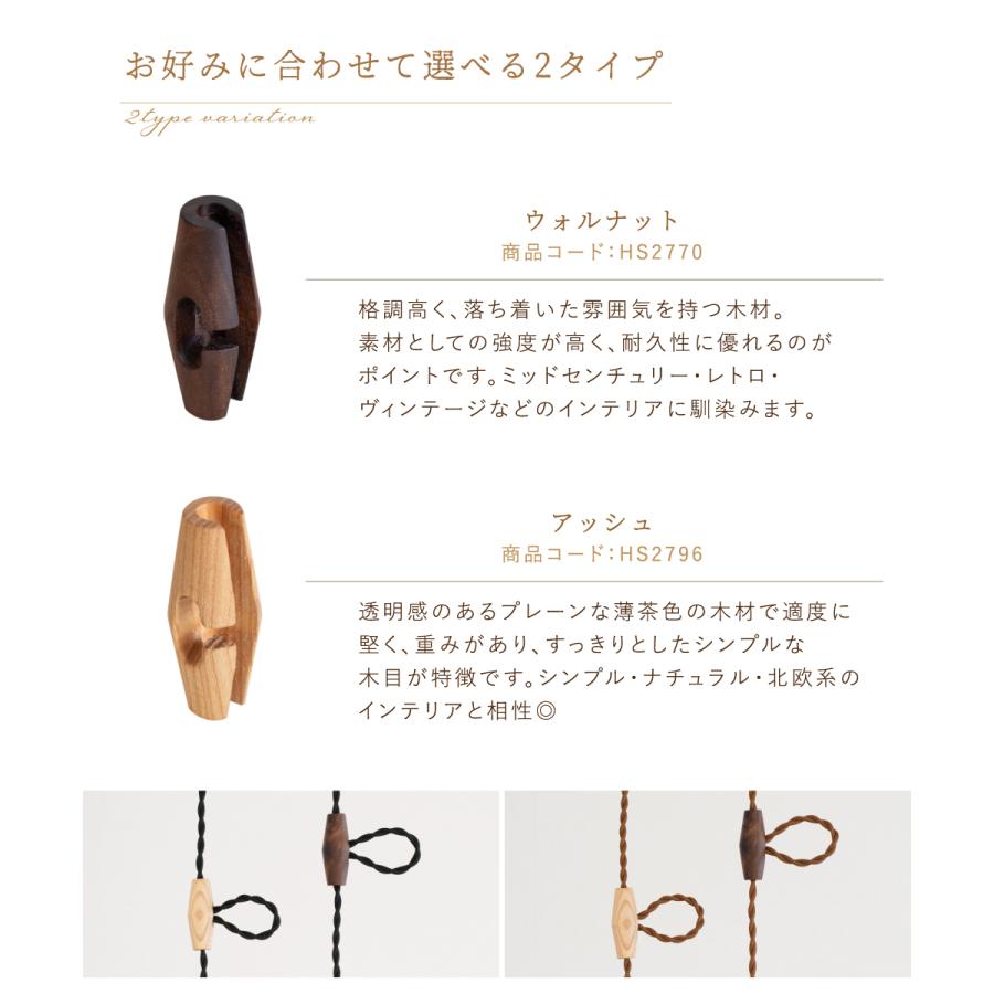 AXCIS ペンダントライト コードアジャスタ コードアジャスター コード