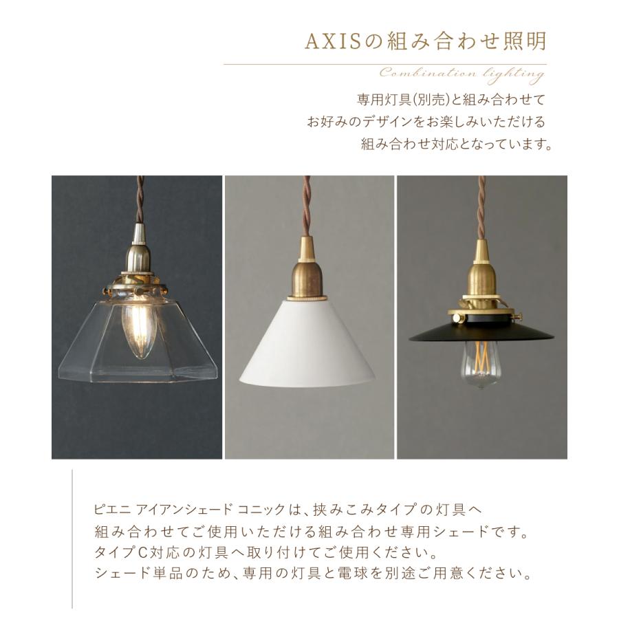 逆さ ペンダントライト　おしゃれ照明　ハンドメイド　ホワイト　シーリング　ライト AXCIS（アクシス） ランプシェード シェードのみ 傘 照明 おしゃれ