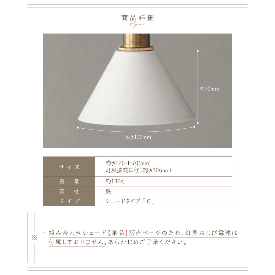 AXCIS（アクシス） ランプシェード シェードのみ 傘 照明 おしゃれ