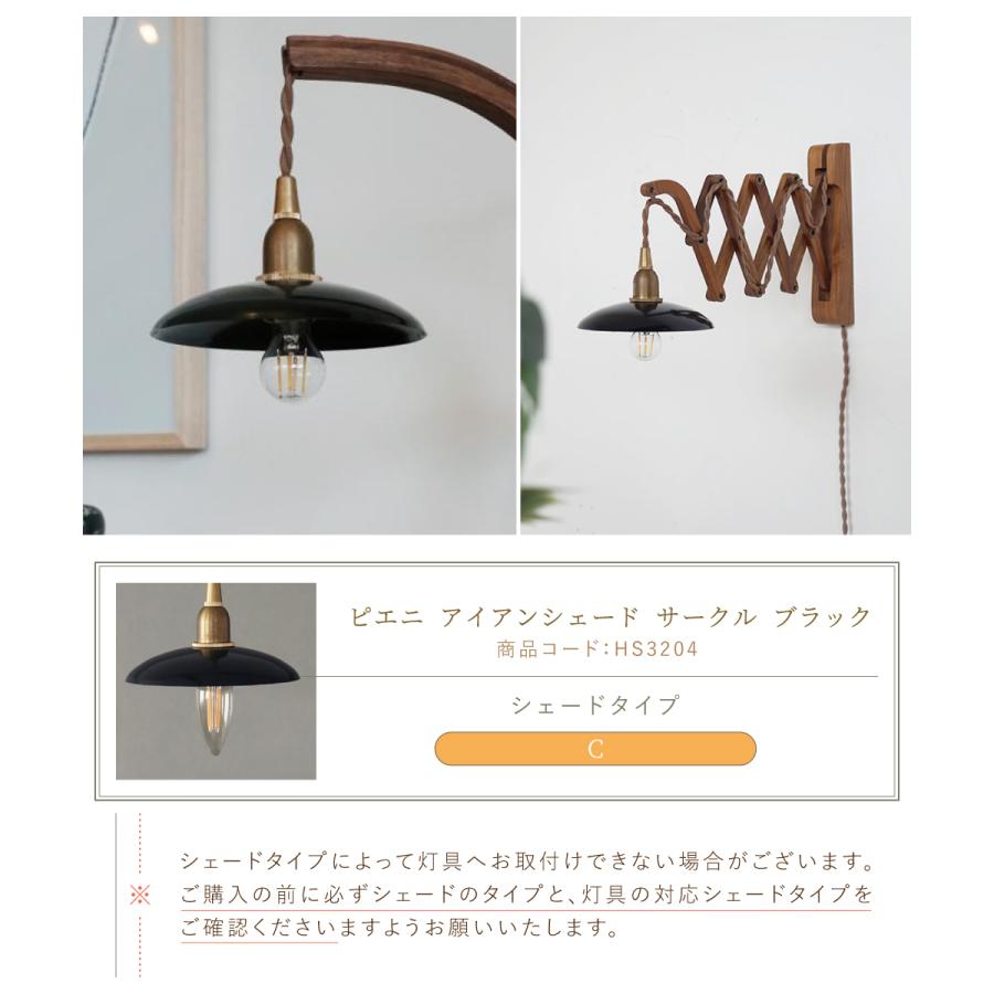 AXCIS（アクシス） ランプシェード シェードのみ 傘 照明 おしゃれ