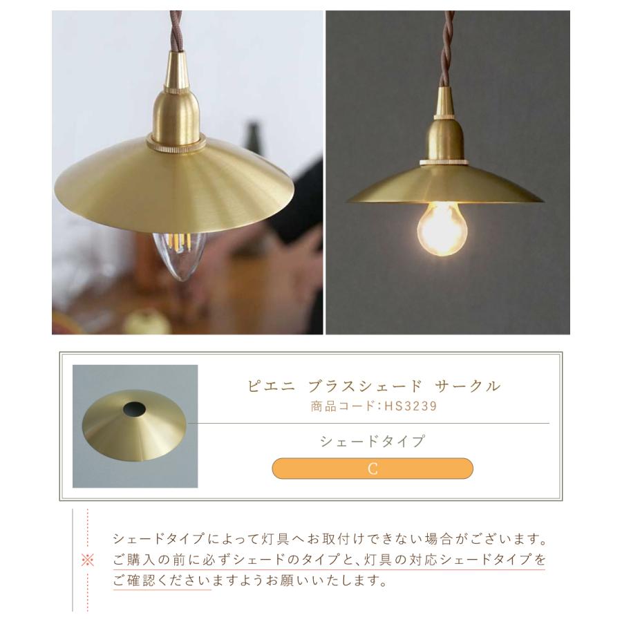 AXCIS（アクシス） ランプシェード シェードのみ 傘 照明 おしゃれ