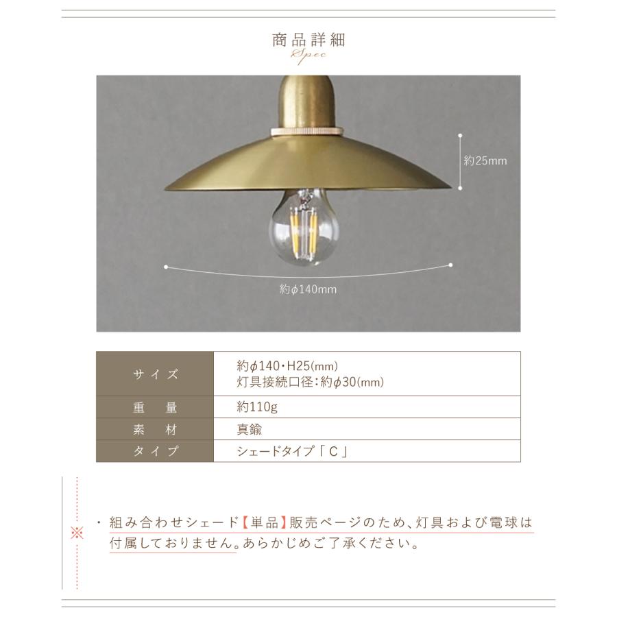 AXCIS（アクシス） ランプシェード シェードのみ 傘 照明 おしゃれ