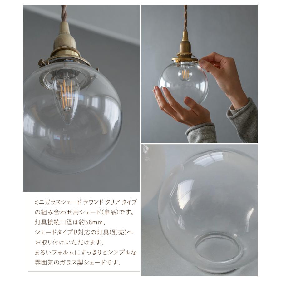 ガラスシェード　ランプ　照明　axcis ミニガラスシェード | AXCIS ONLINE