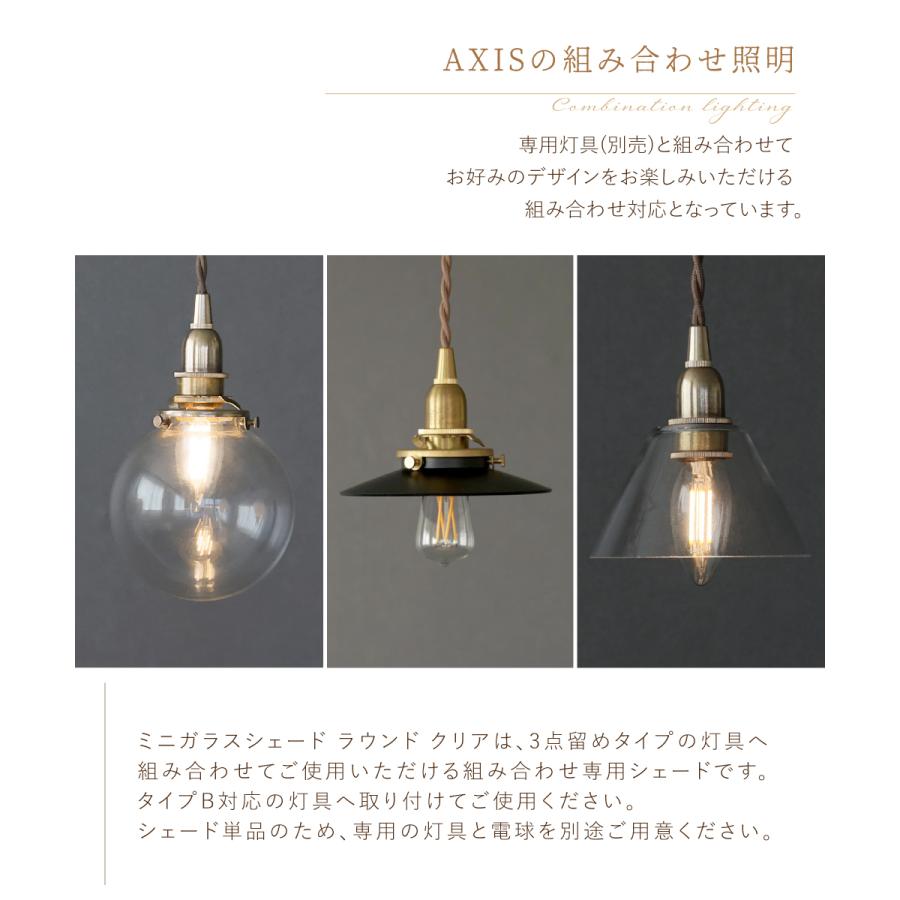 照明傘ガラス西洋風 AXCIS（アクシス） ランプシェード シェードのみ 傘 照明 おしゃれ