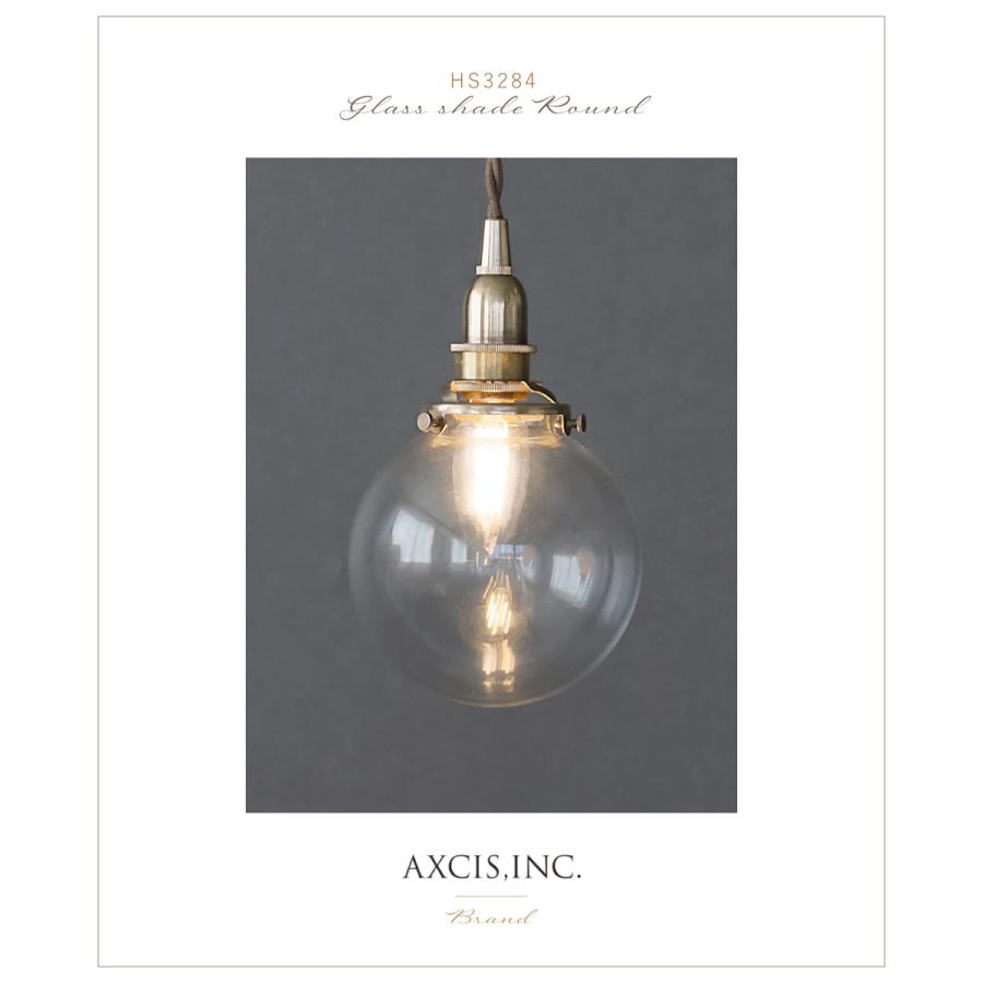 照明傘ガラス西洋風 AXCIS（アクシス） ランプシェード シェードのみ 傘 照明 おしゃれ