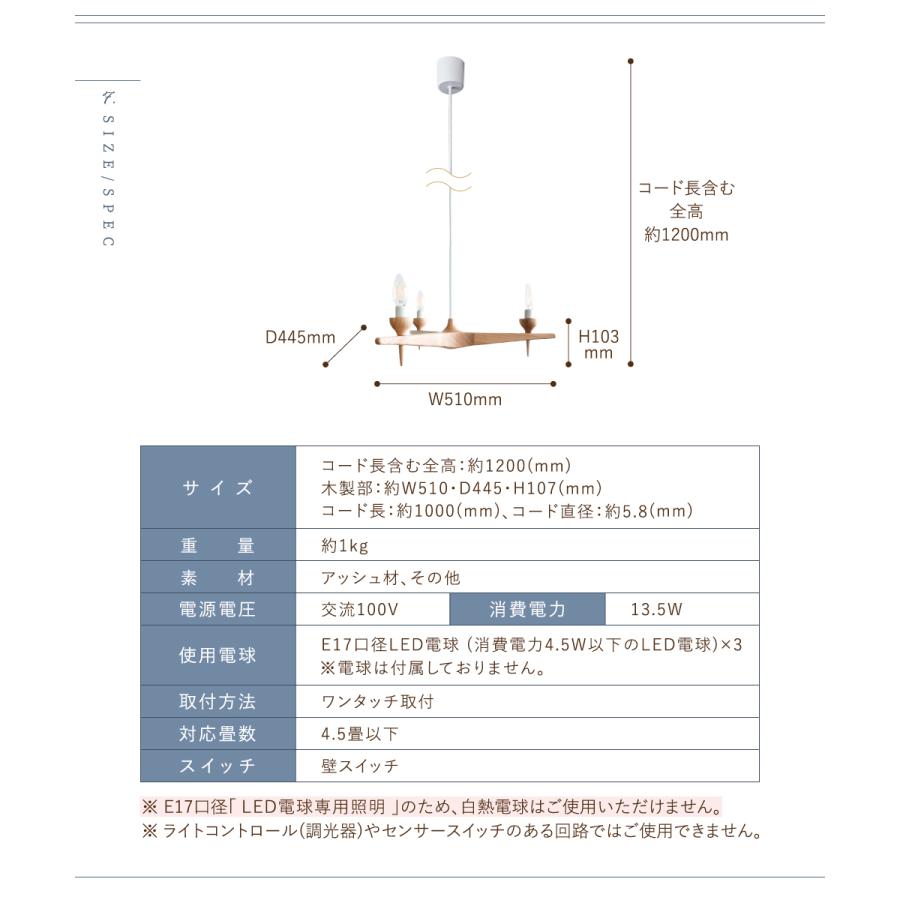 AXCIS ペンダントライト シャンデリア おしゃれ 照明 3灯 E17 天然木 木製 リビング ダイニング 寝室 北欧 ナチュラル モダン 木目 LED 天井照明 スロイドの画像