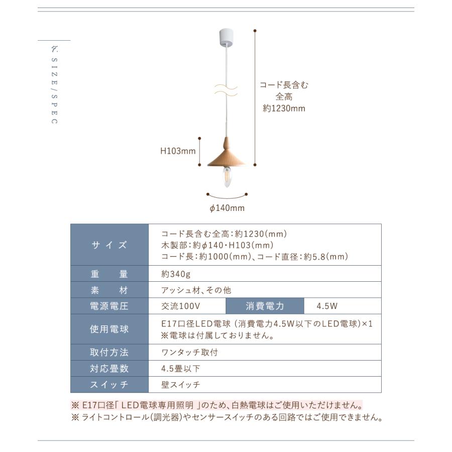 AXCIS（アクシス） ペンダントライト おしゃれ 照明 1灯 E17 天然木