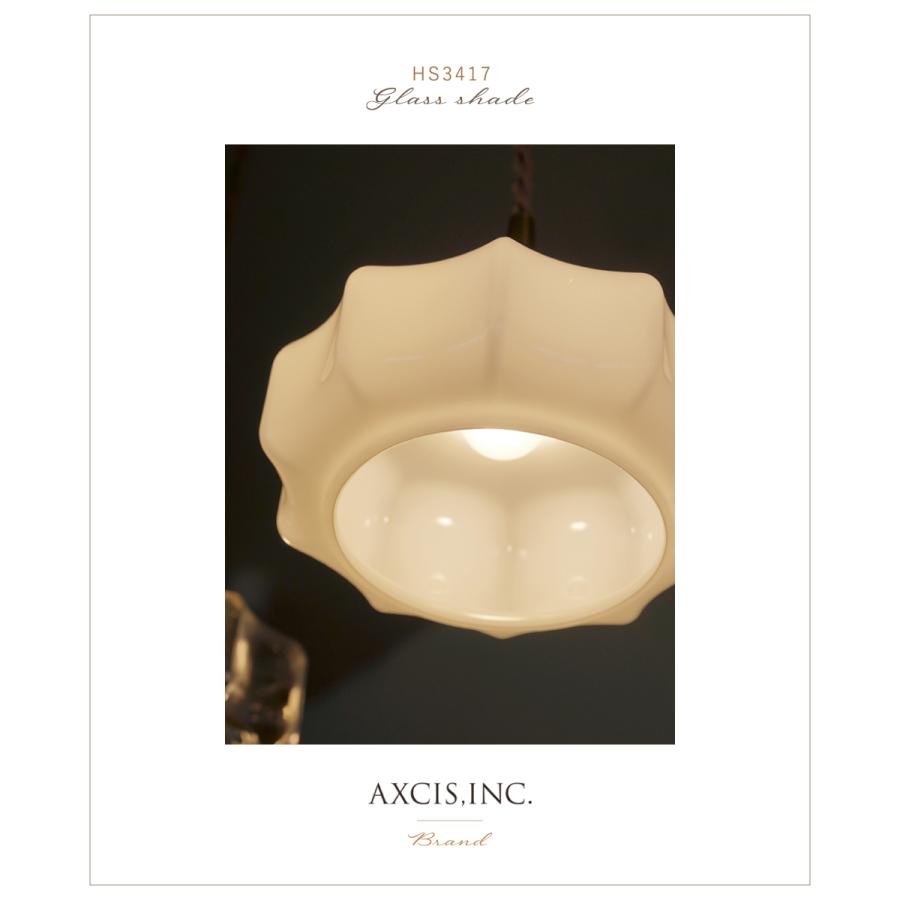 未使用アクシス　ホワイトガラス ペンダントライト フリルエッジ AXCIS（アクシス） ランプシェード シェードのみ 傘 照明 おしゃれ
