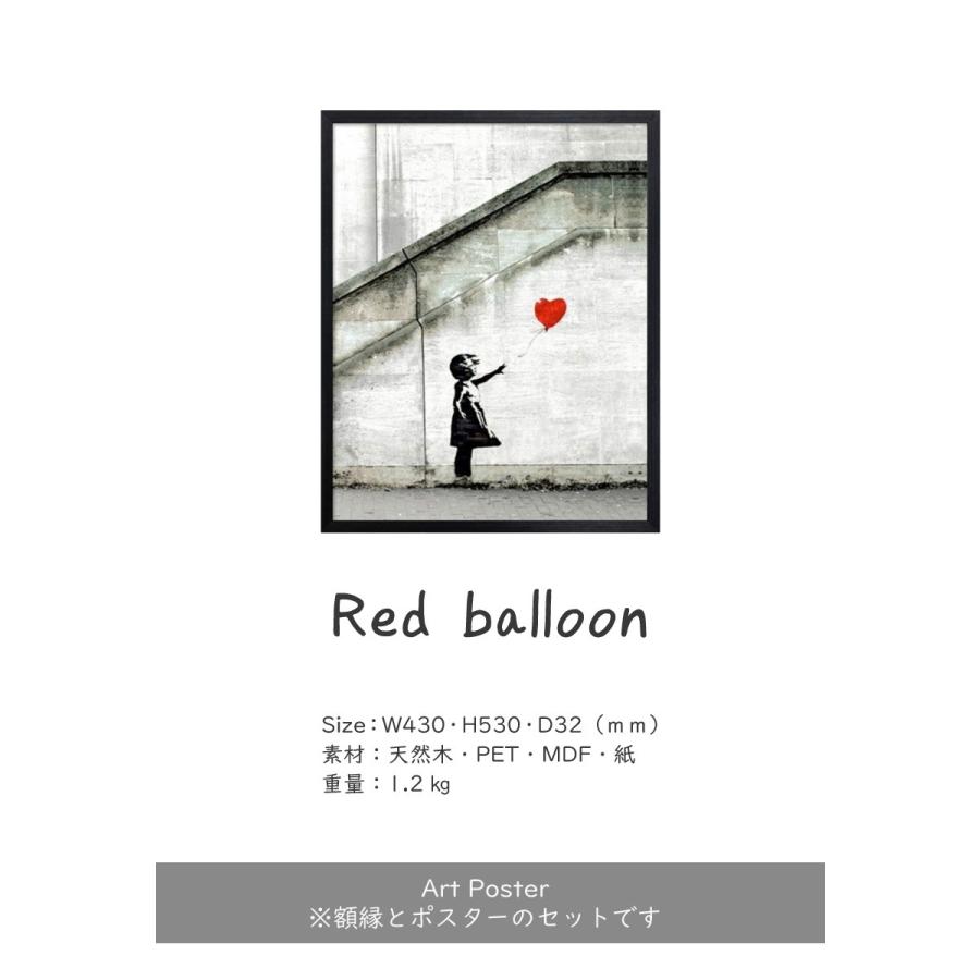 Banksy バンクシー ポスター アートパネル アートフレーム アートポスター Red Balloon 壁掛け 絵画 ウォールインテリア おしゃれ シンプル 風船と少女 バルーン｜ampoule｜03