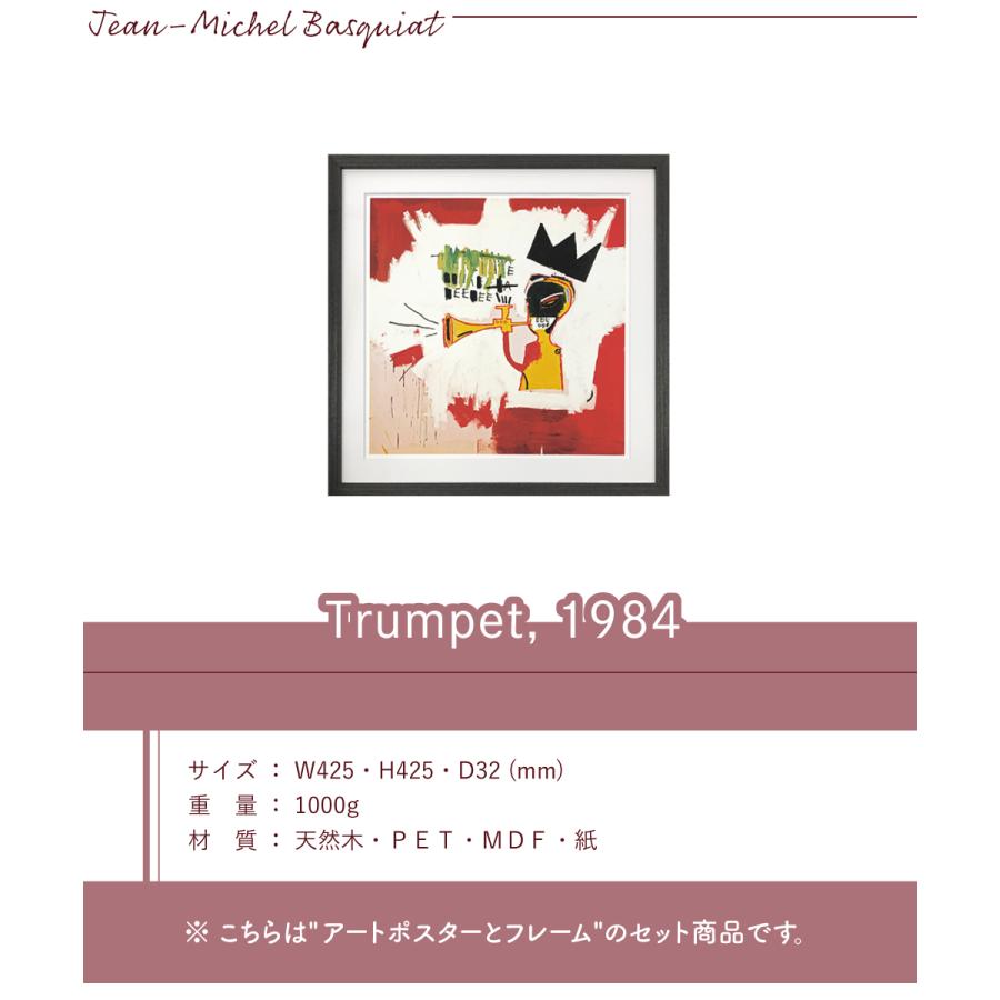 Jean-Michel Basquiat アートポスター バスキア ポスター アートパネル