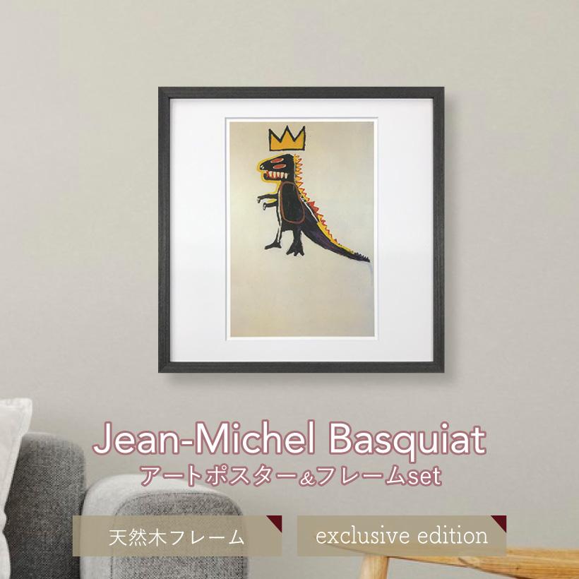 バスキア Basquiat MOMA 現代アート 絵ポスター額入りフレーム 楽天