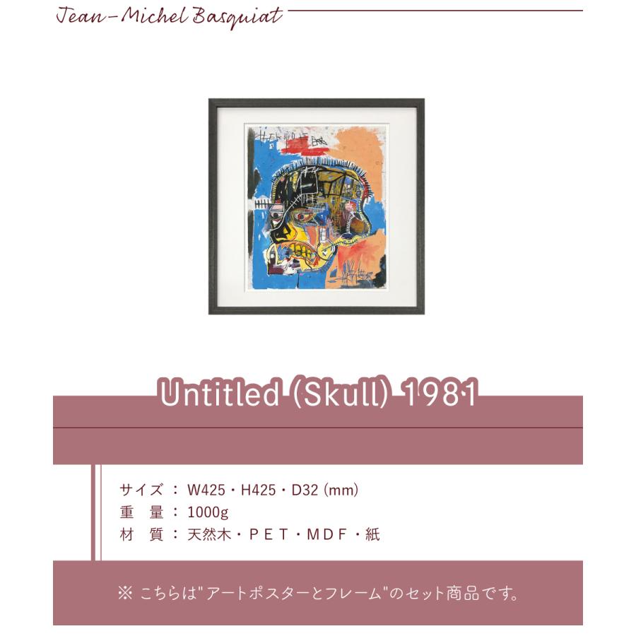 Jean-Michel Basquiat アートポスター バスキア ポスター アートパネル