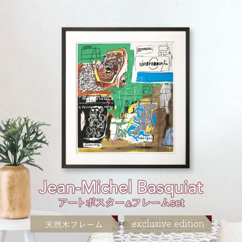 Jean-Michel Basquiat アートポスター バスキア ポスター アートパネル