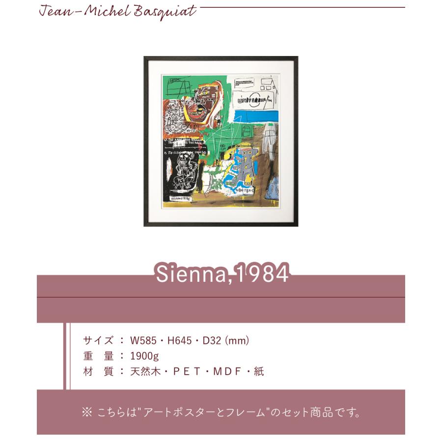 Jean-Michel Basquiat アートポスター バスキア ポスター アートパネル