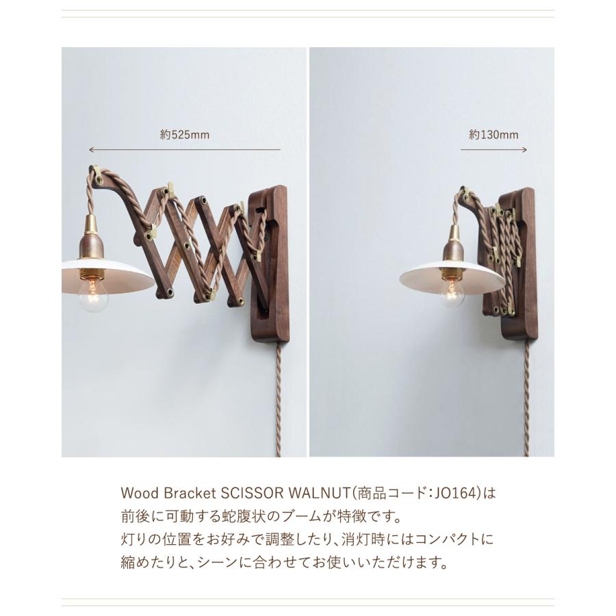 AXCIS ブラケットライト おしゃれ 照明 ウォールランプ 壁付け照明  