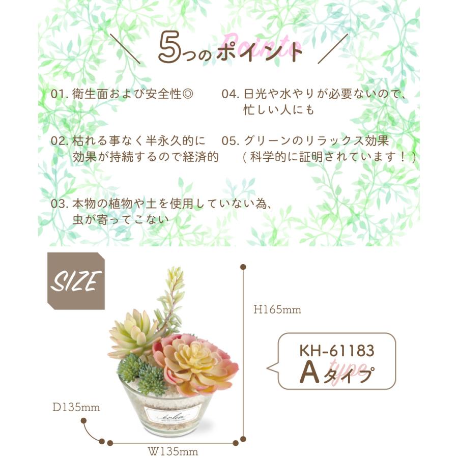 フェイクグリーン 多肉植物 サボテン パステル 人工観葉植物 造花 消臭アーティフィシャルグリーン おしゃれ 玄関 キッチン CT触媒 ギフト Eclia エクリア L｜ampoule｜12