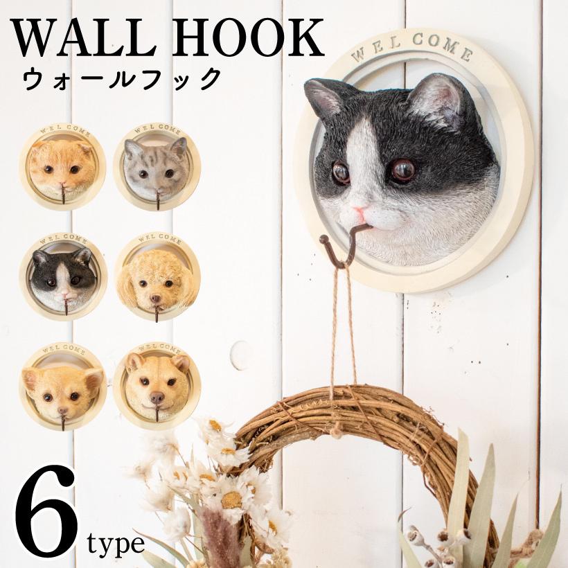 キシマ ウォールフック ウォールハンガー 壁掛け 収納 動物 キシマ ウォールフック ウォールハンガー 壁掛け 収納 動物