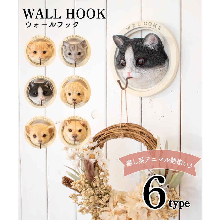 キシマ（KISHIMA） ウォールフック ウォールハンガー 壁掛け 収納 動物